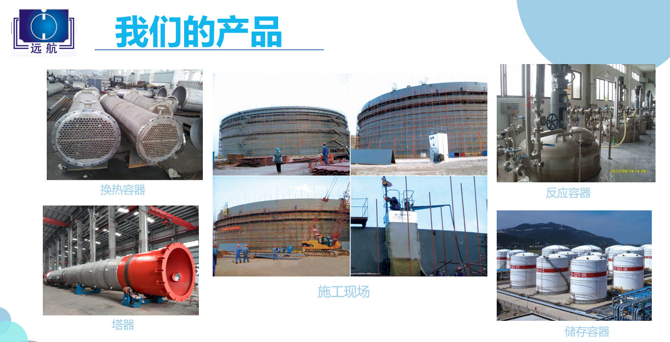 压力容器(图1)